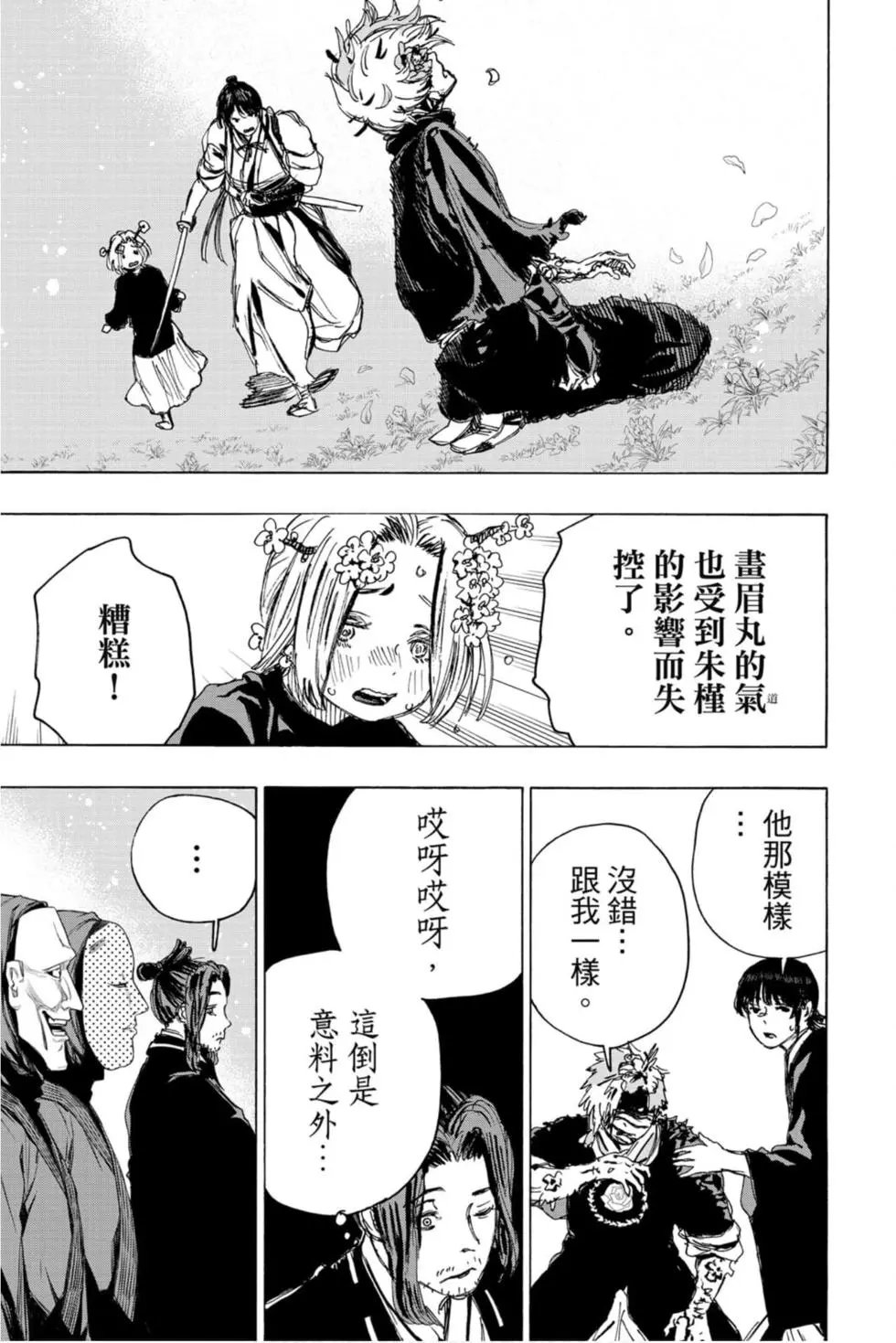 第11卷