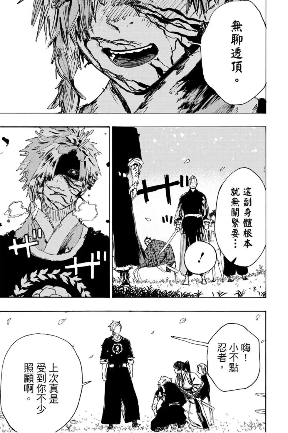 第11卷