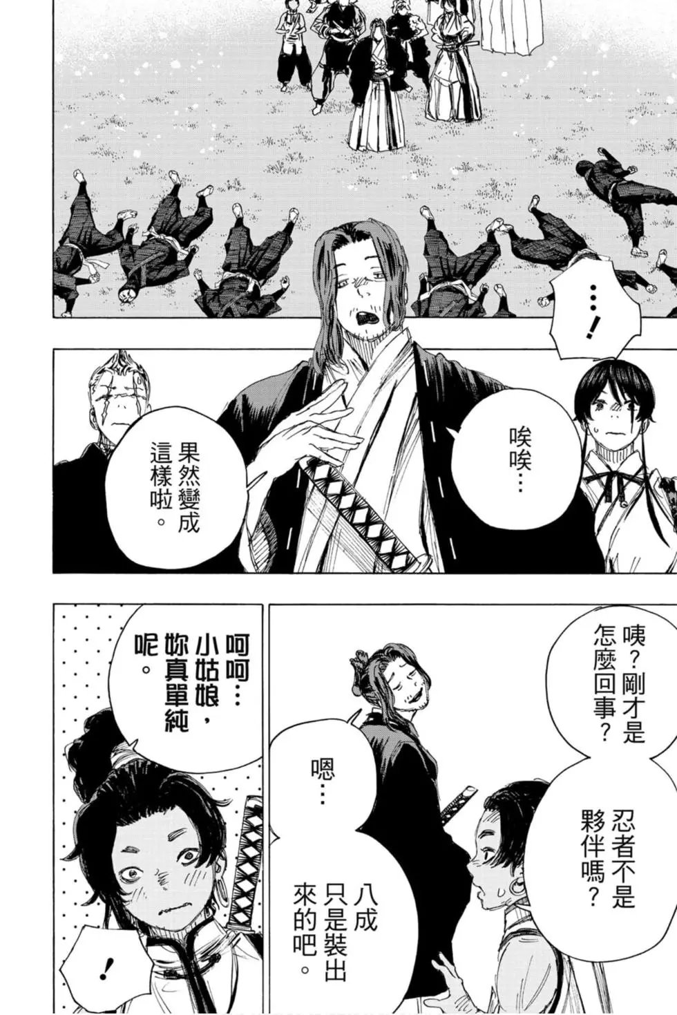 第11卷