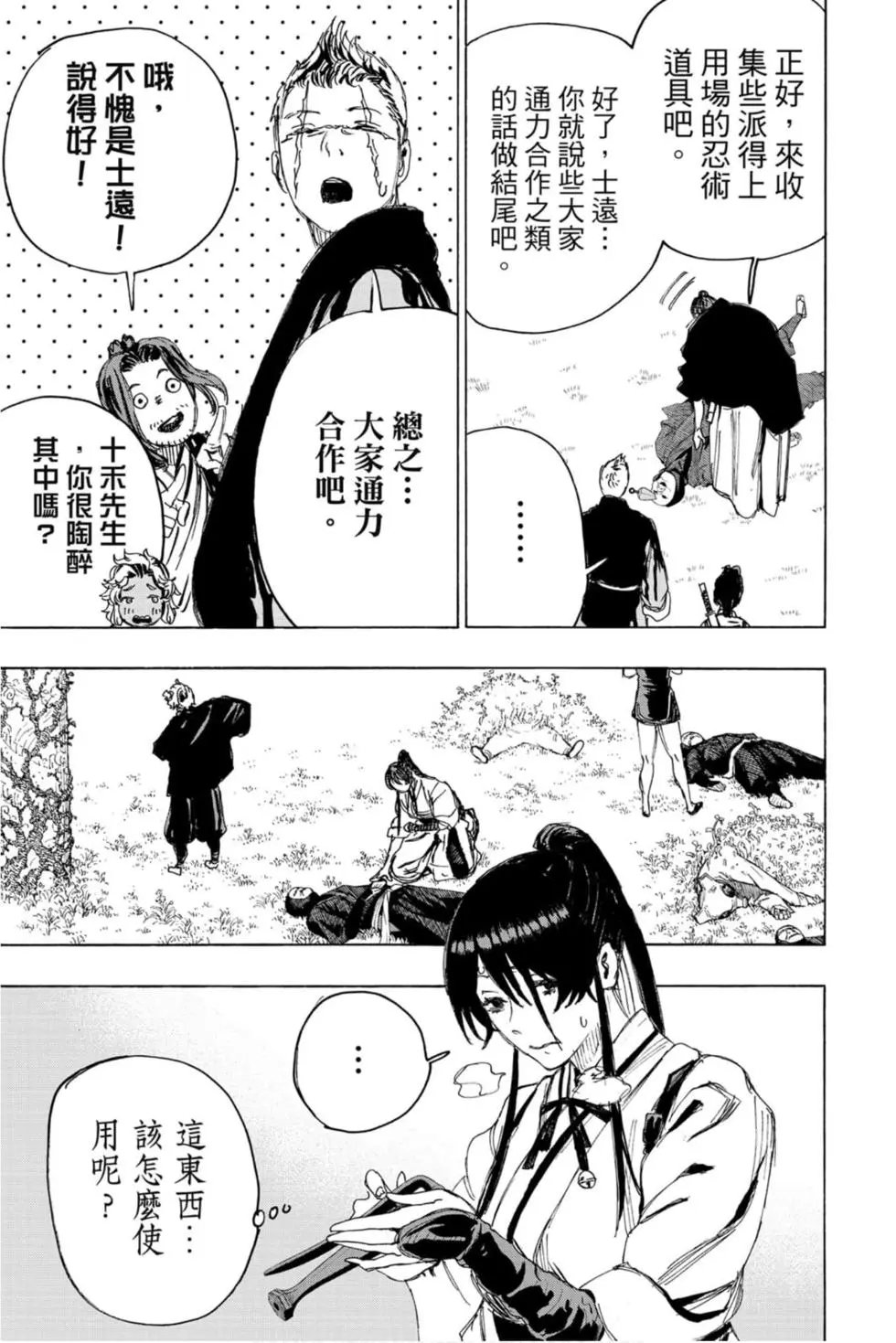 第11卷