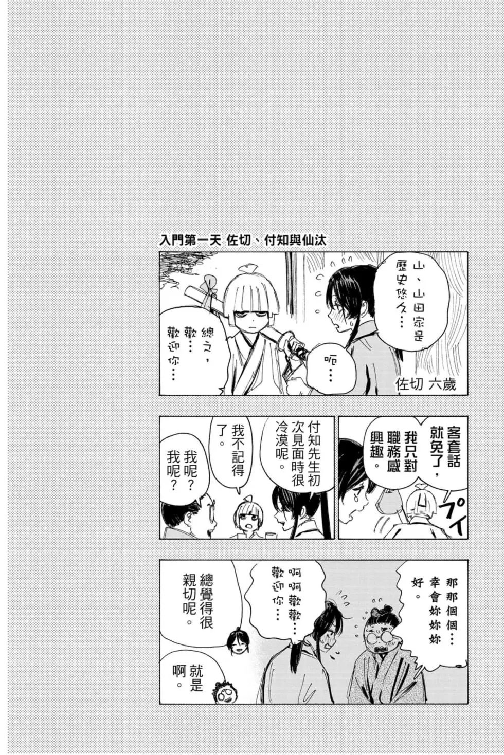 第11卷