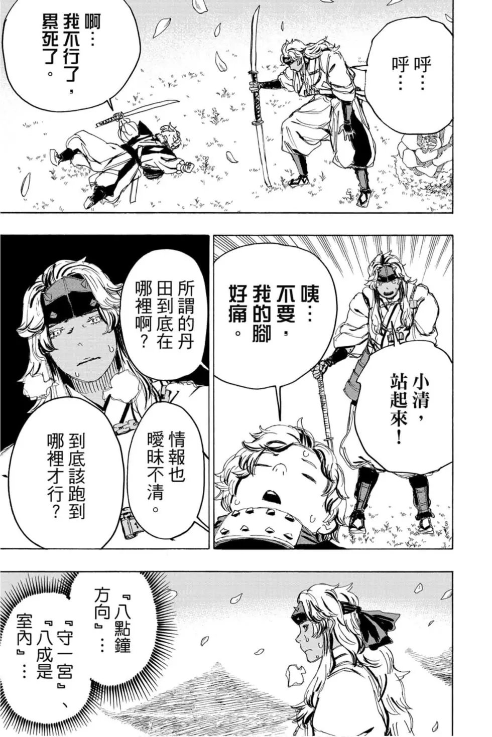 第11卷