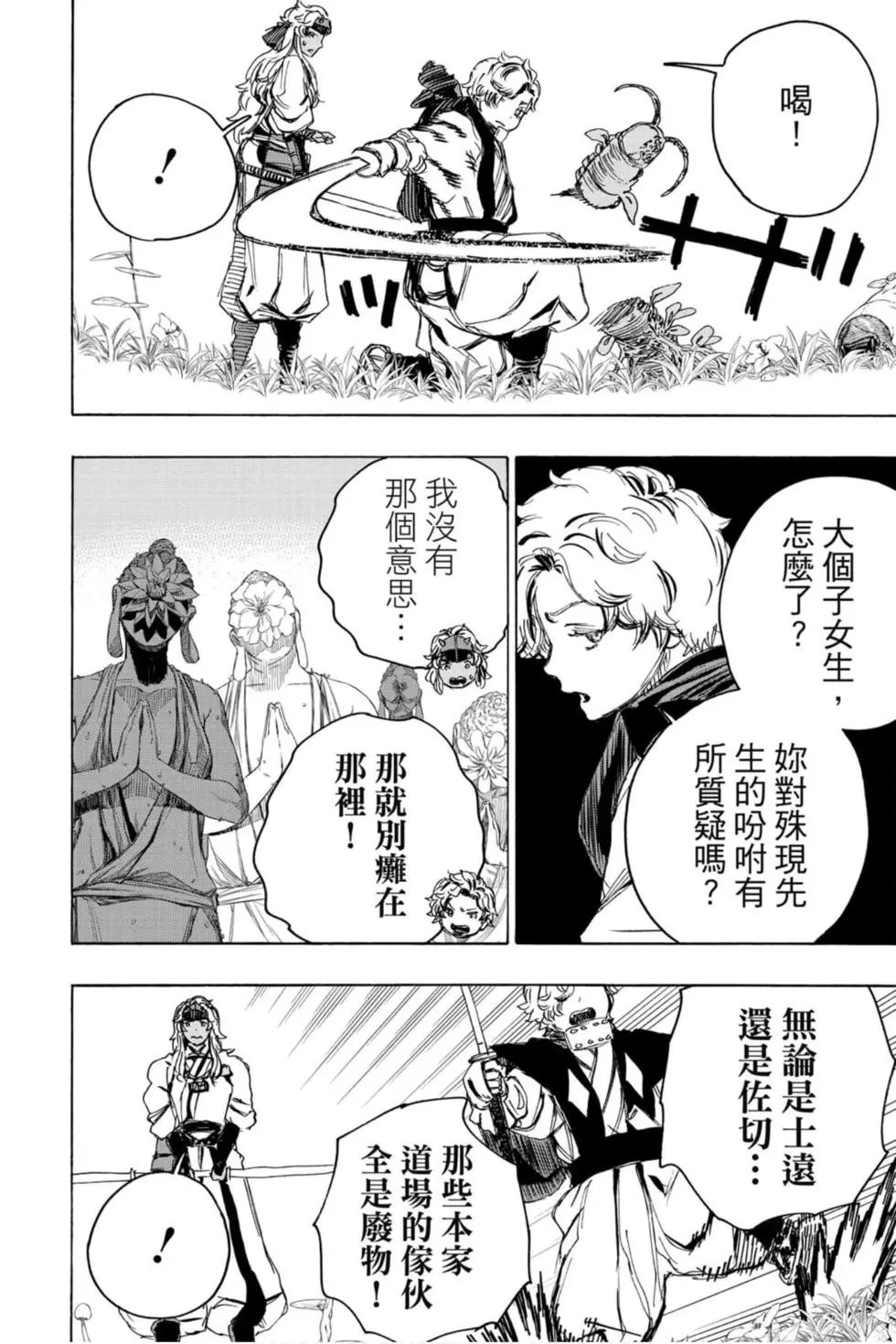 第11卷