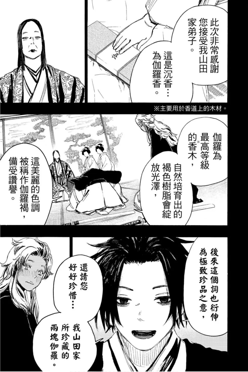 第11卷