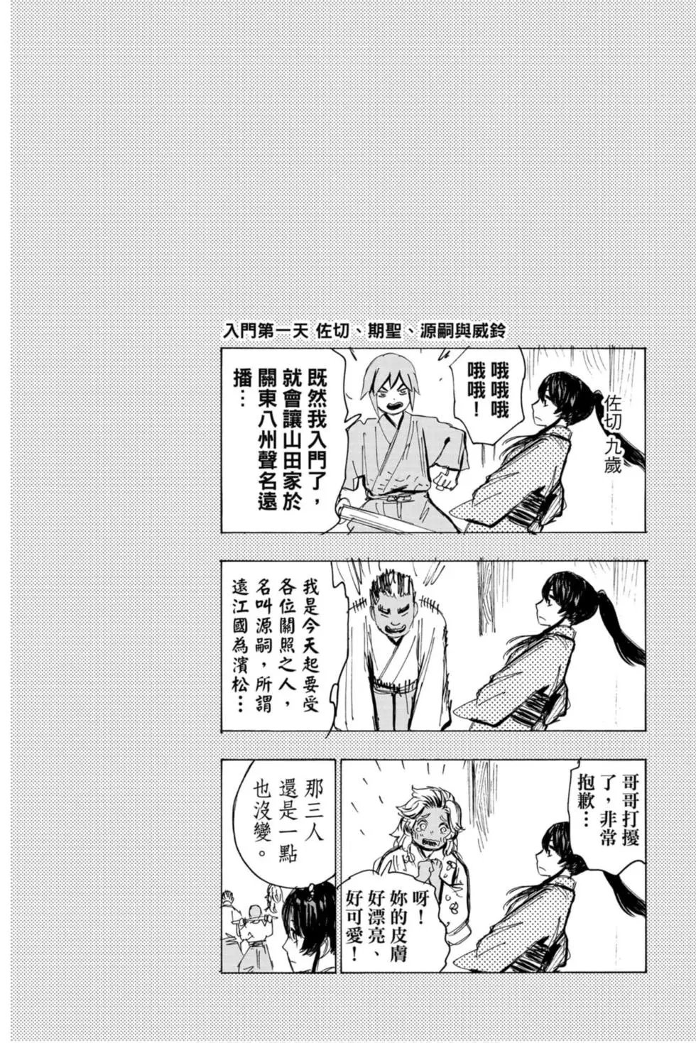 第11卷