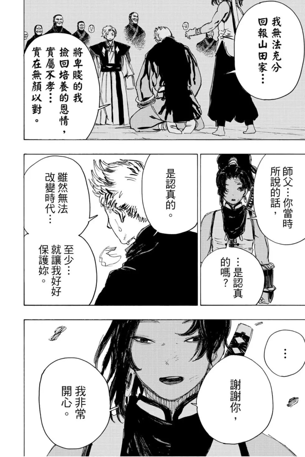 第11卷