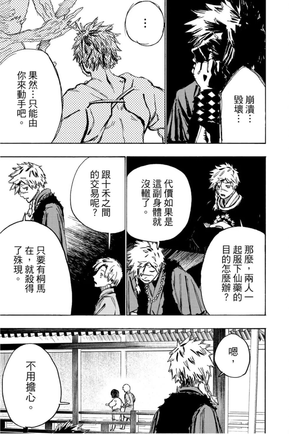 第11卷