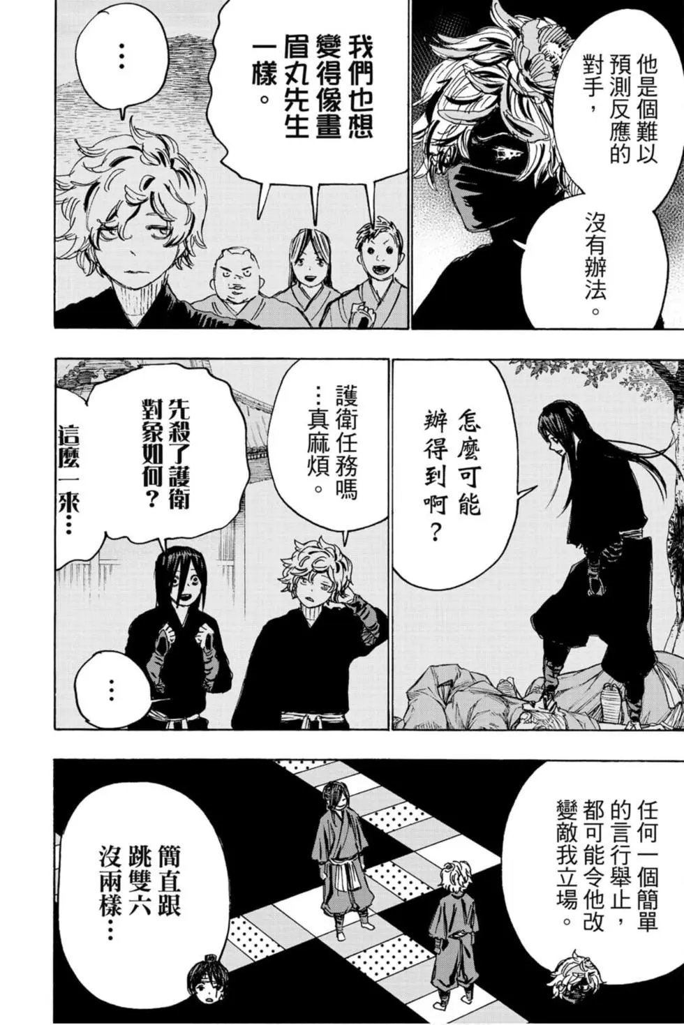 第11卷