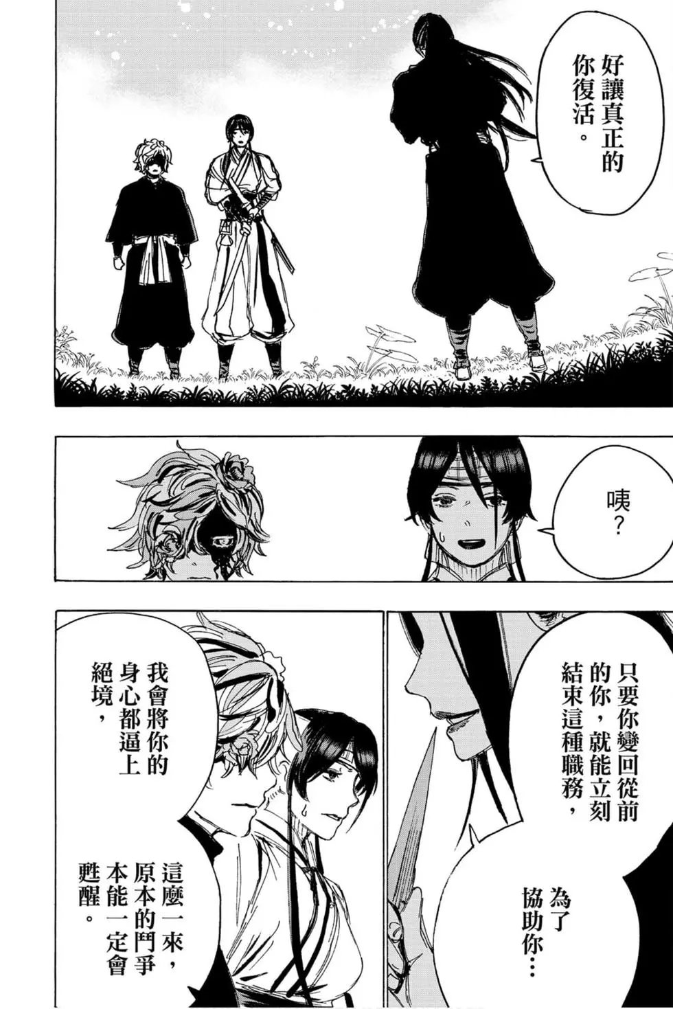 第11卷