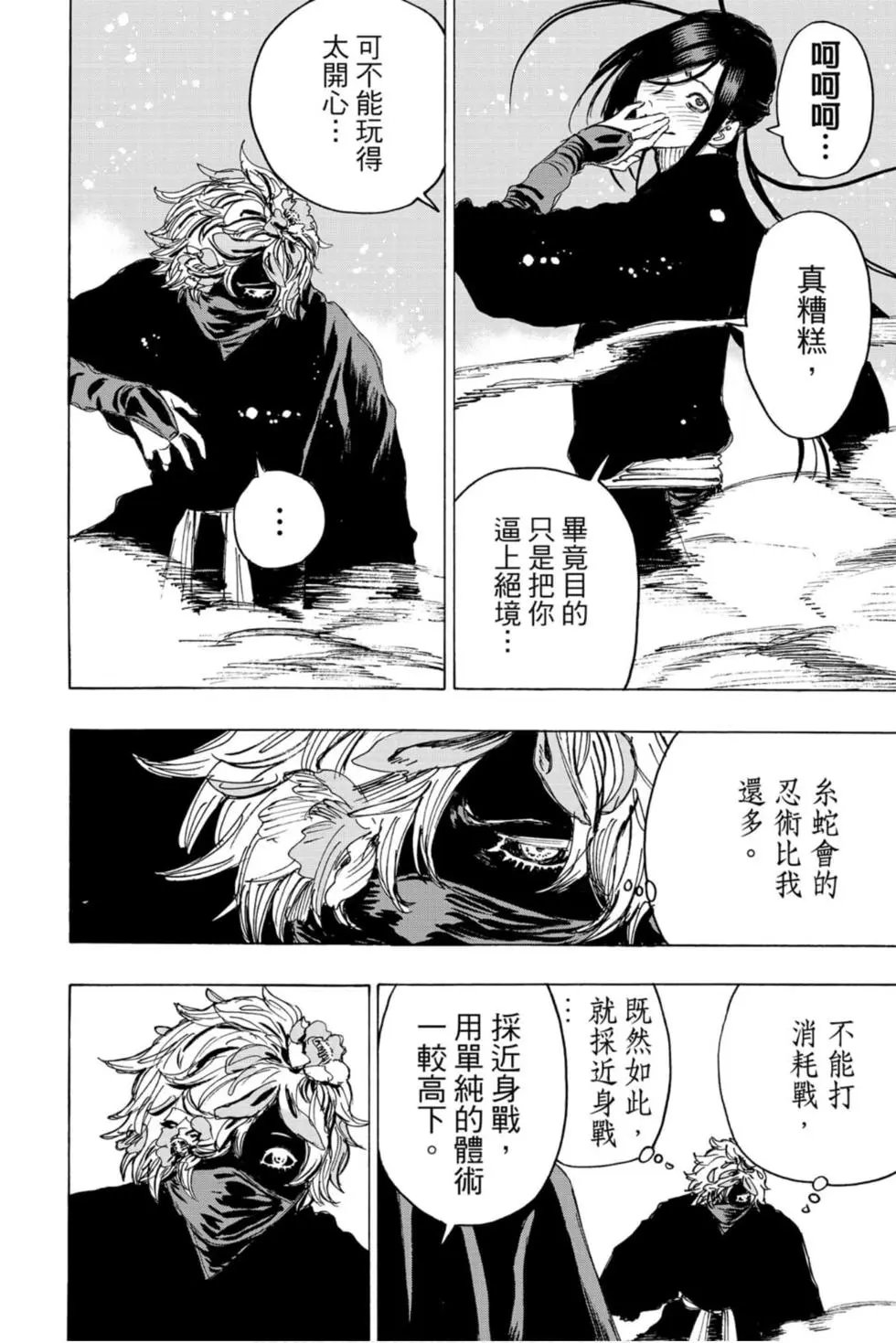 第11卷