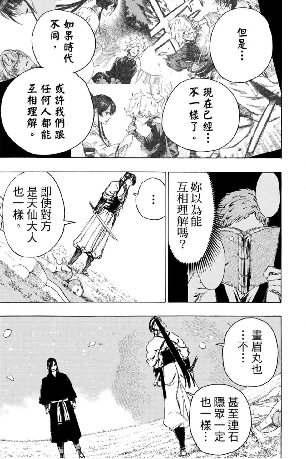 第11卷