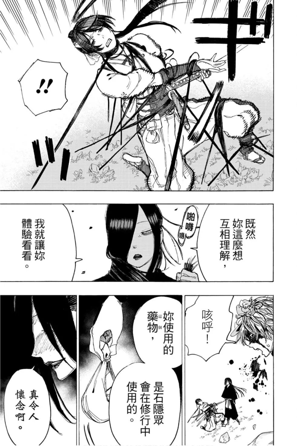 第11卷