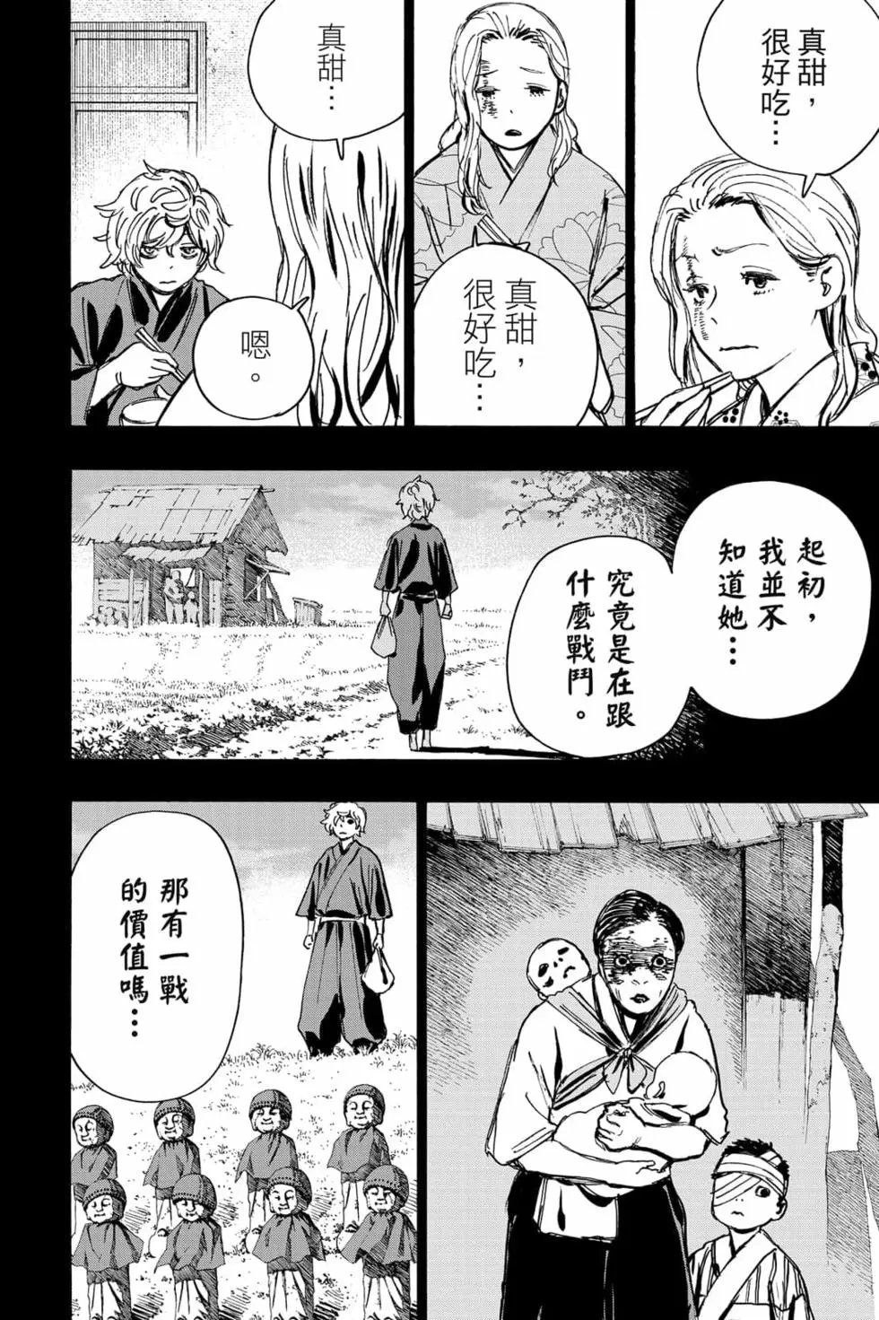 第12卷