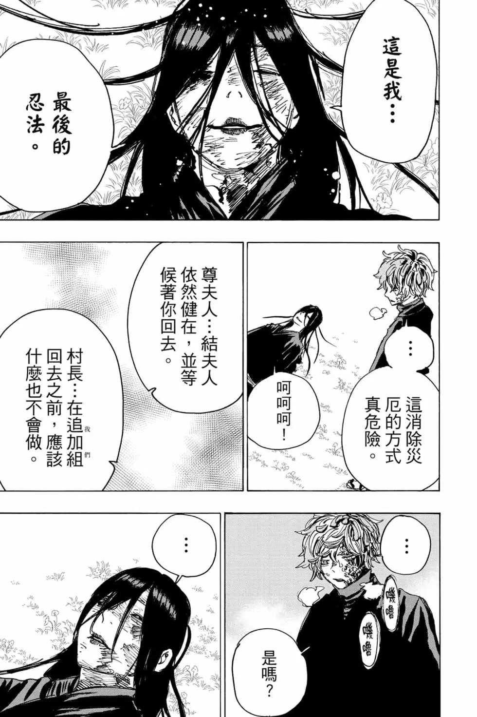 第12卷