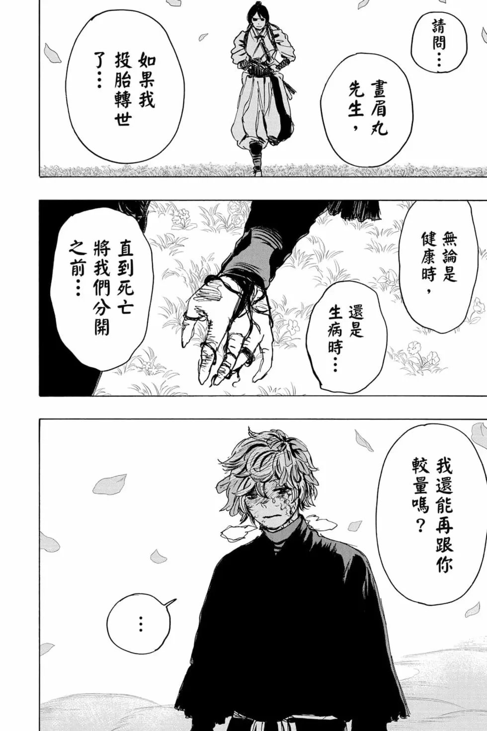 第12卷