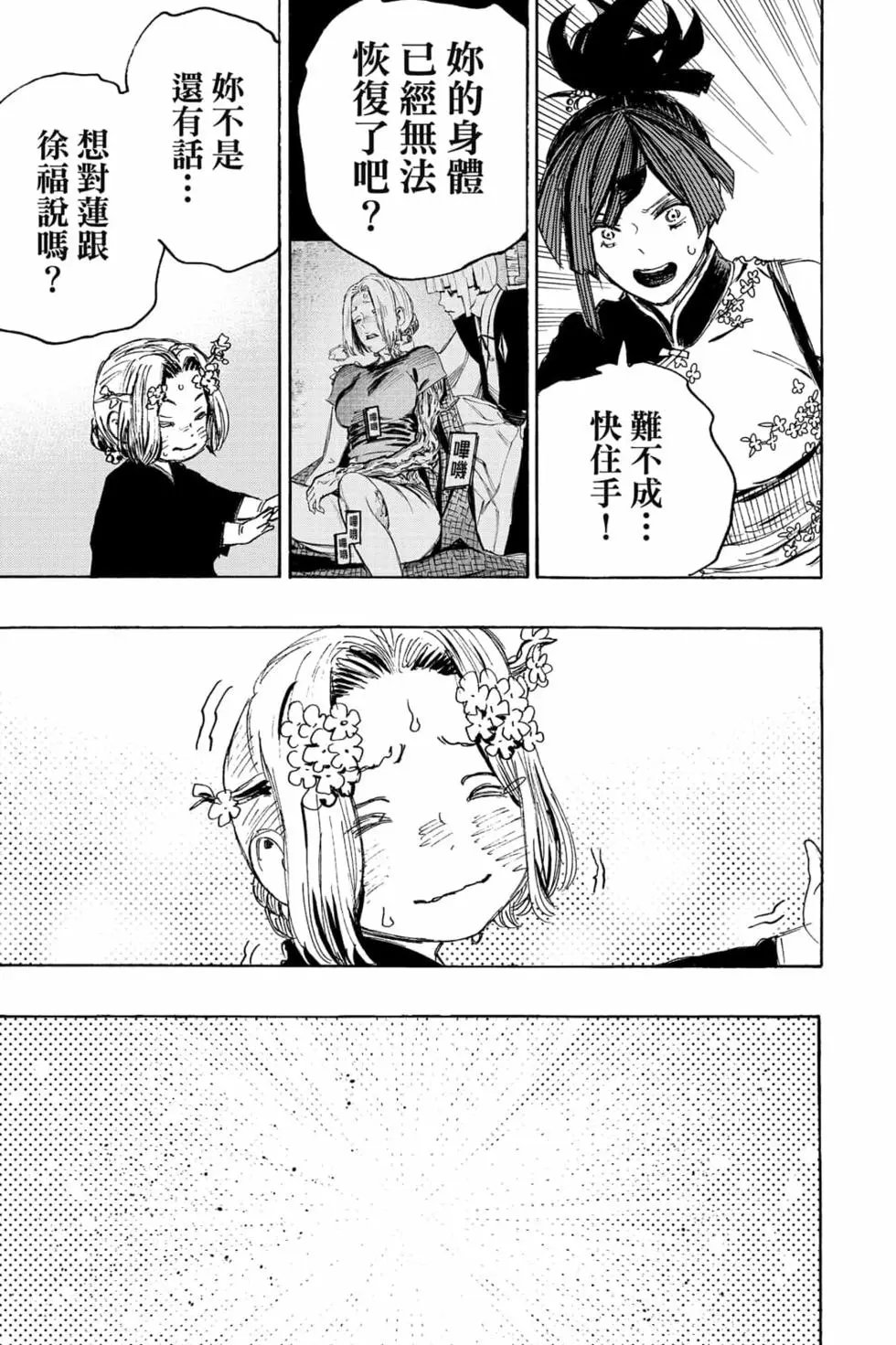 第12卷