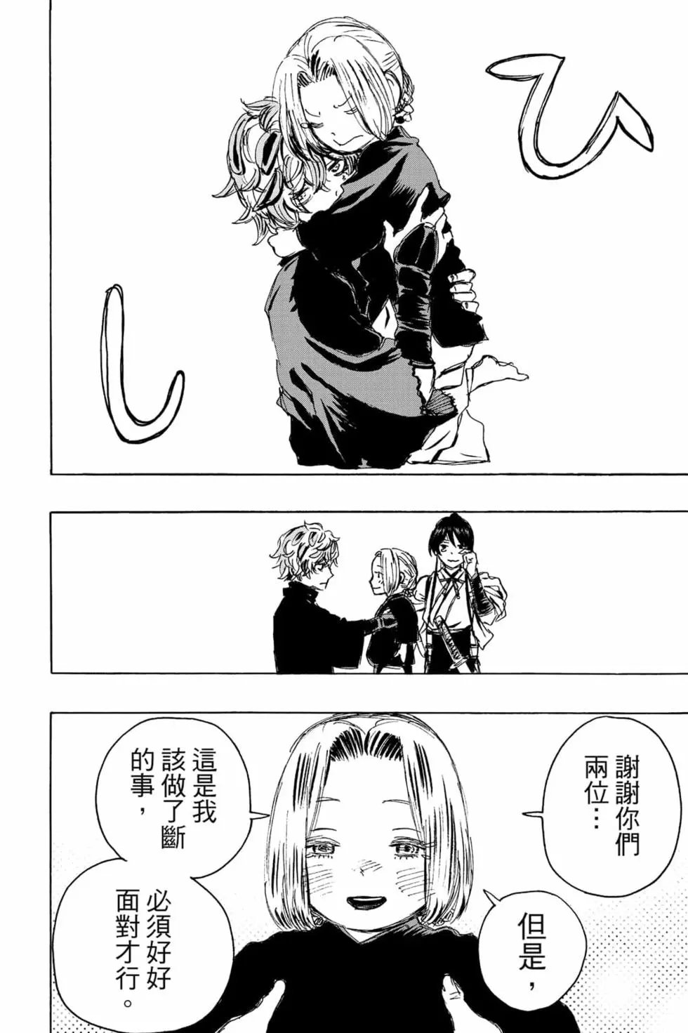 第12卷