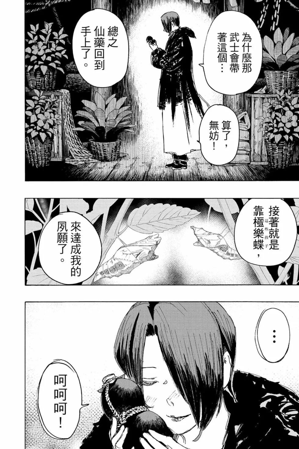 第12卷