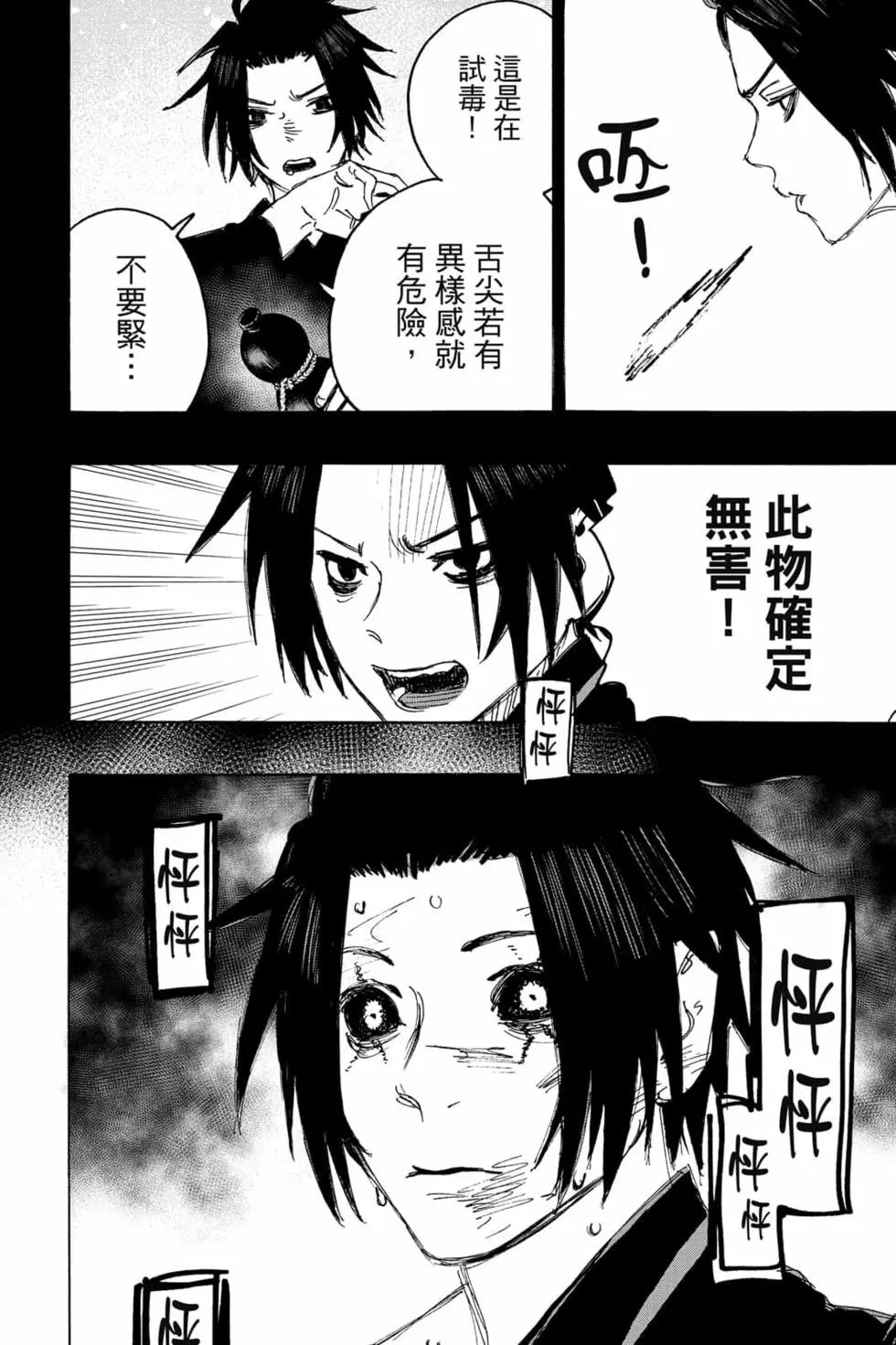 第12卷