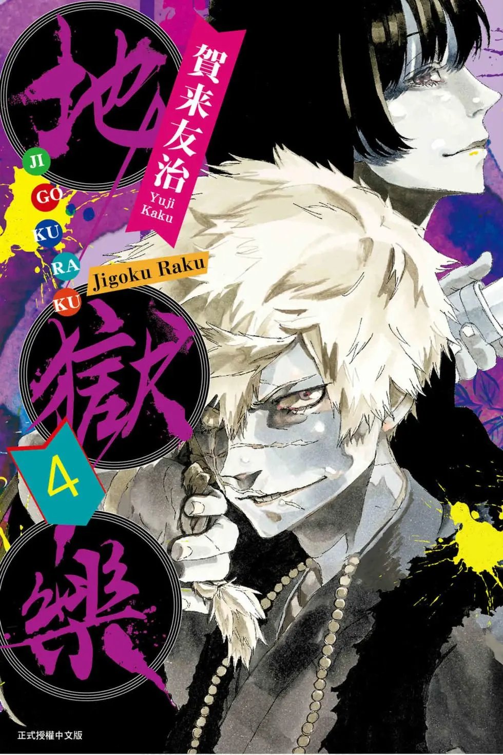 第04卷