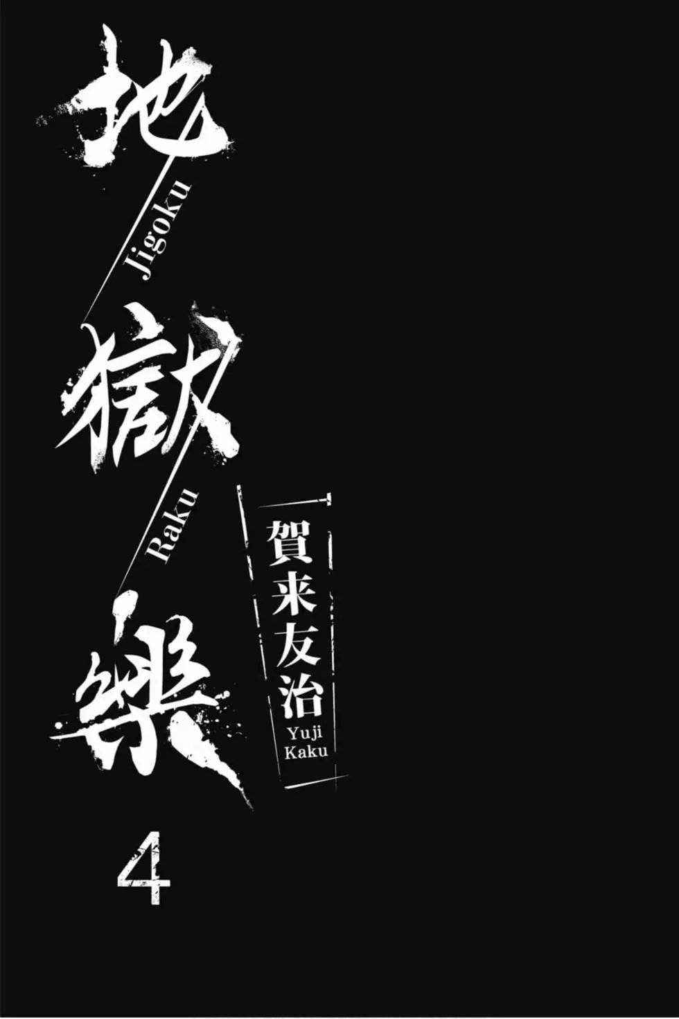 第04卷