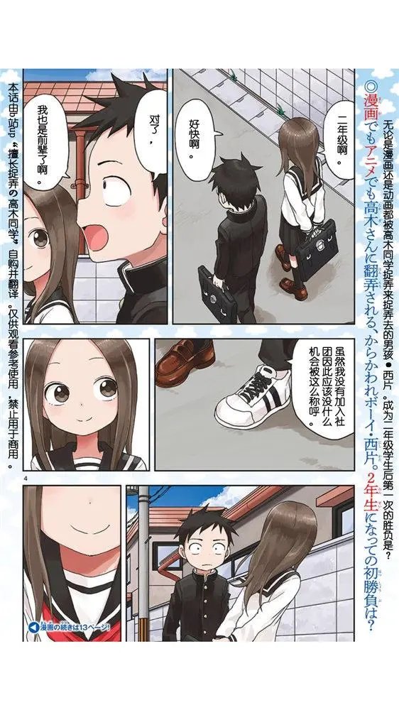 第107话