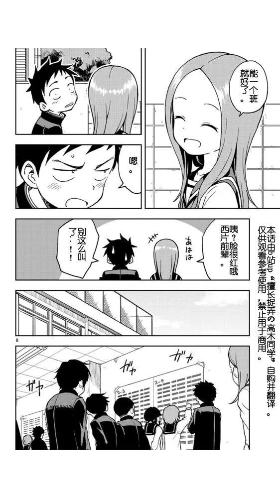 第107话