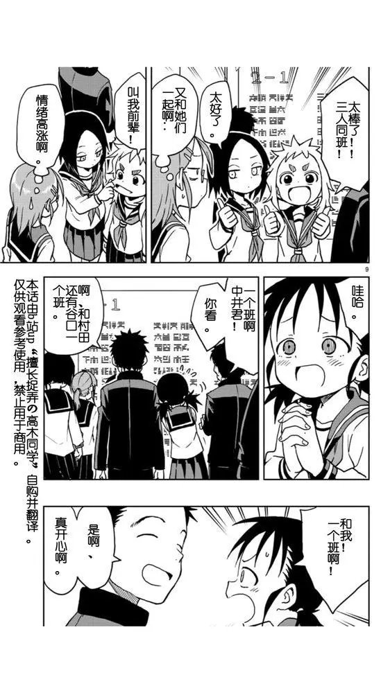第107话
