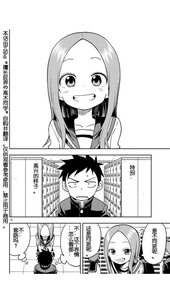第107话