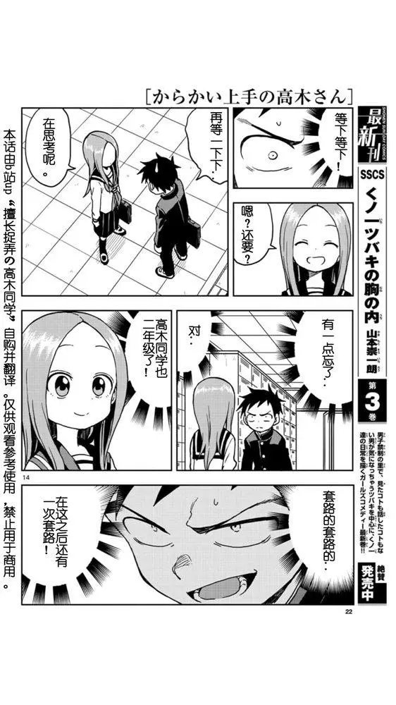 第107话