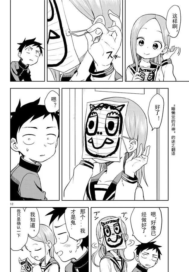 第121话