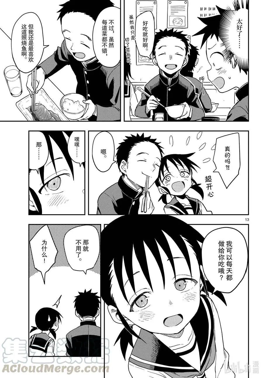 第139话 料理实践课