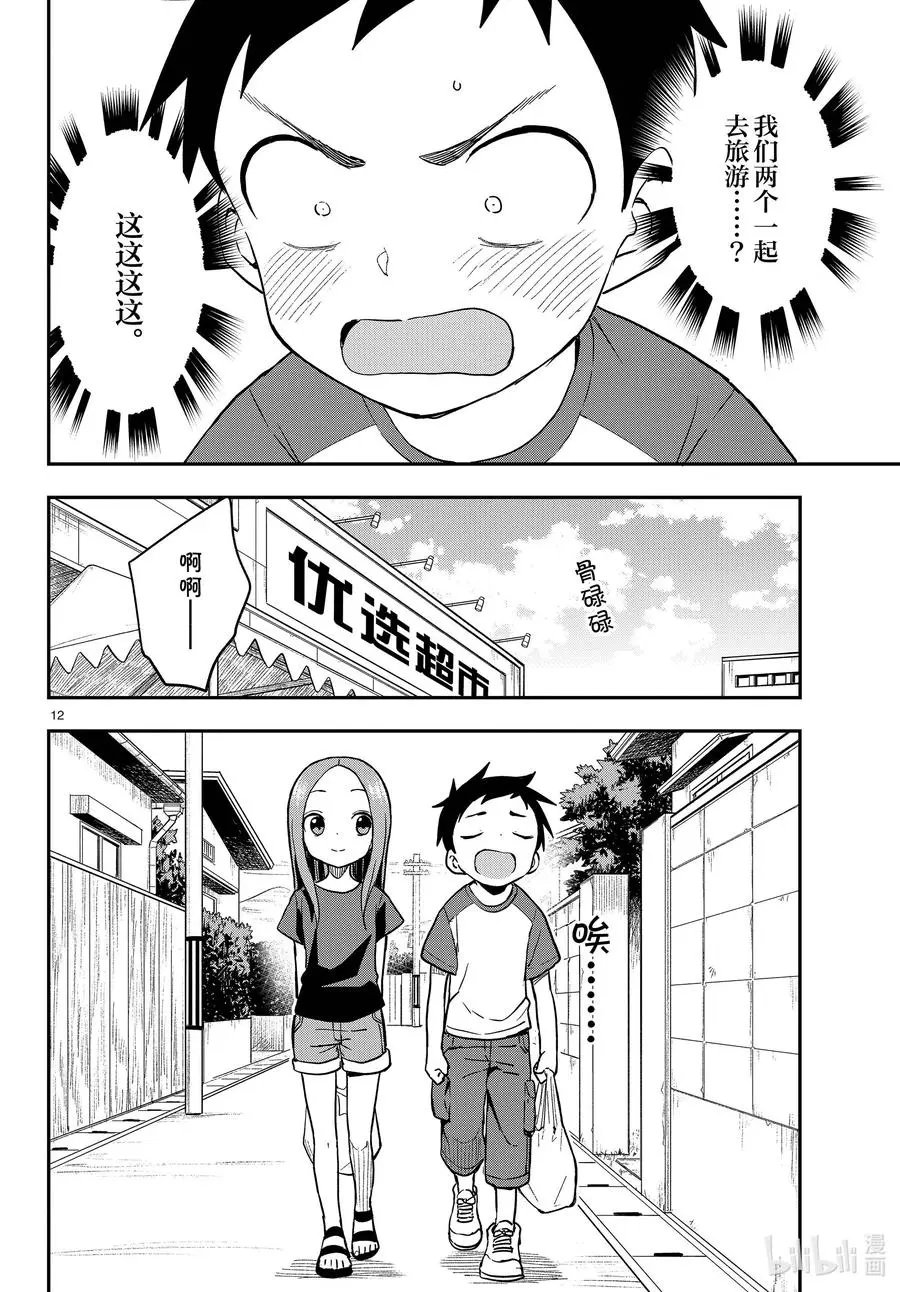 第154话 抽奖