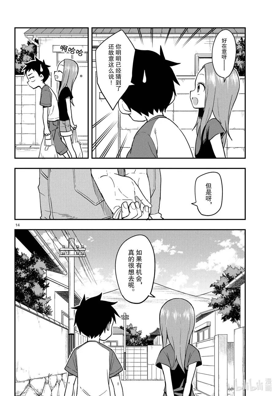 第154话 抽奖