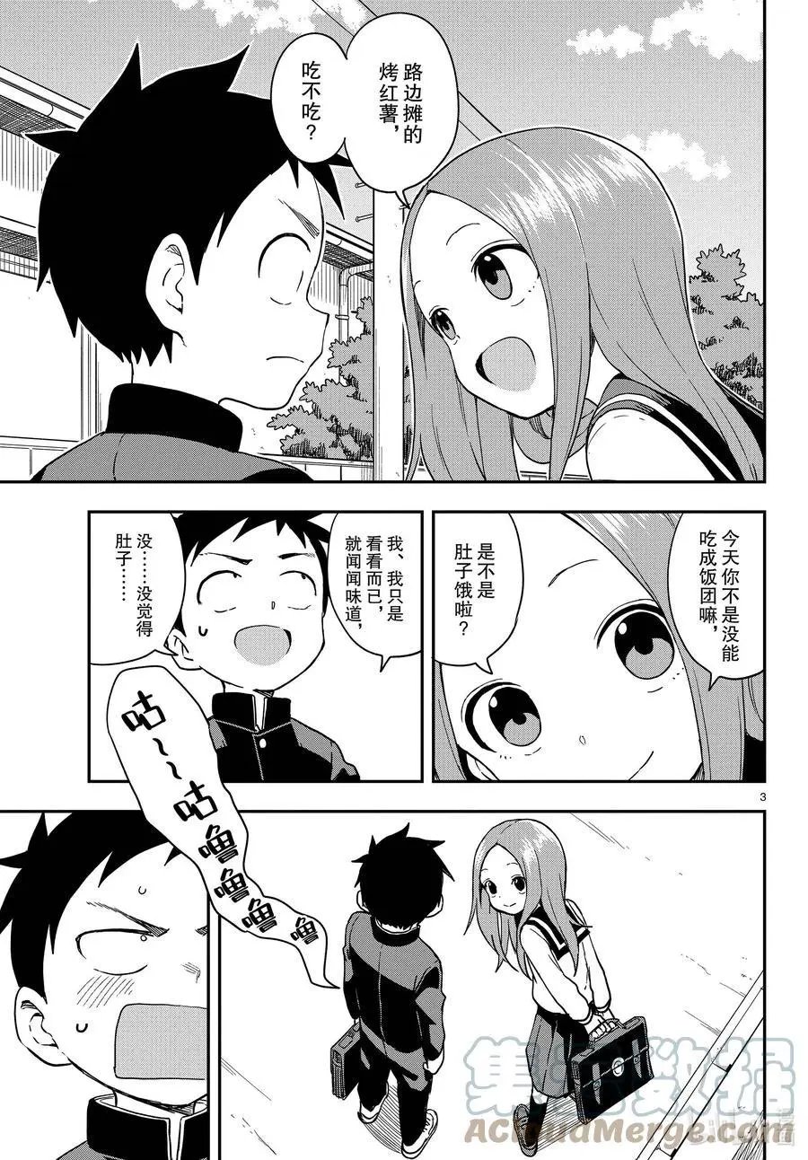 第155话 路边摊