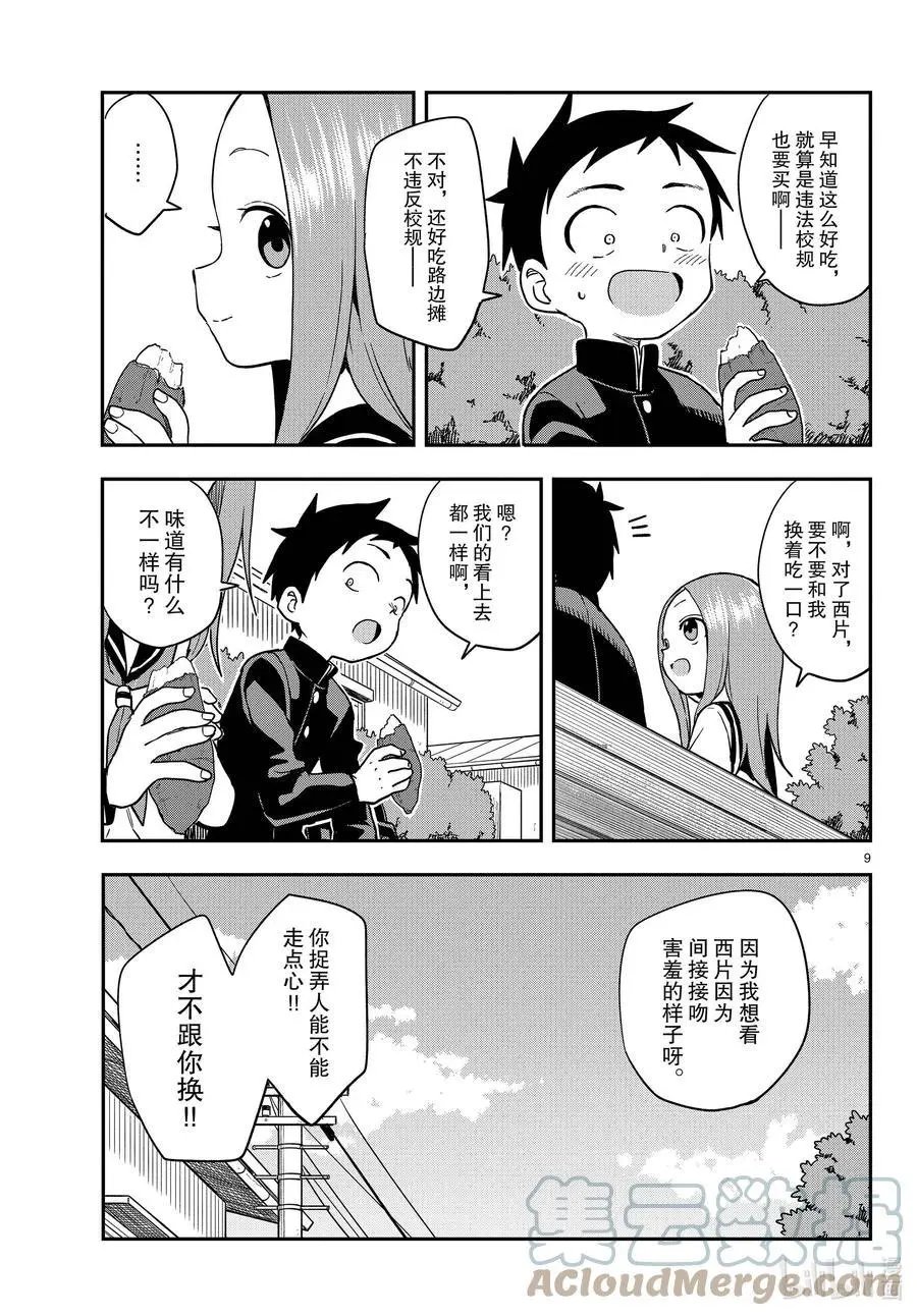 第155话 路边摊