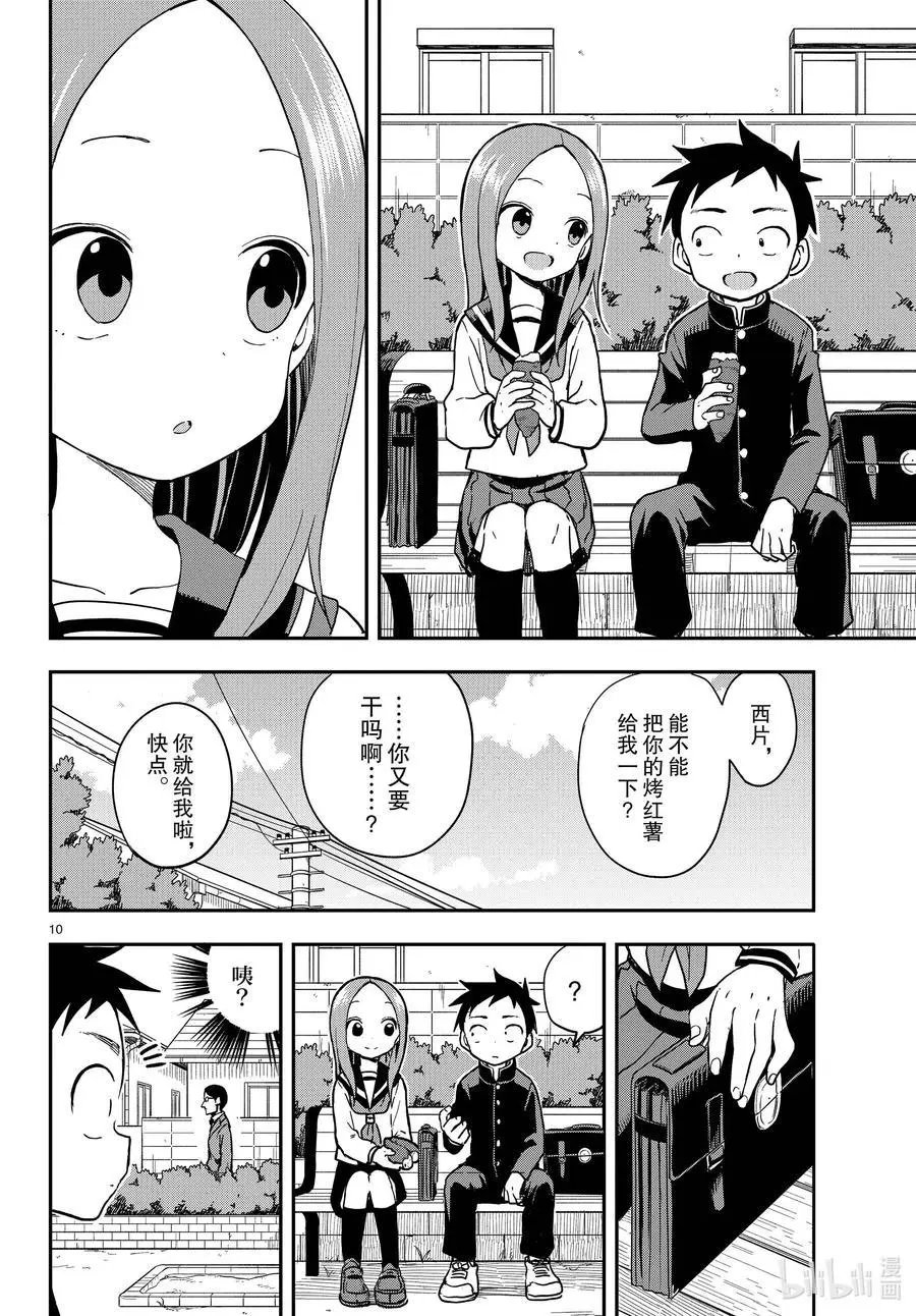 第155话 路边摊