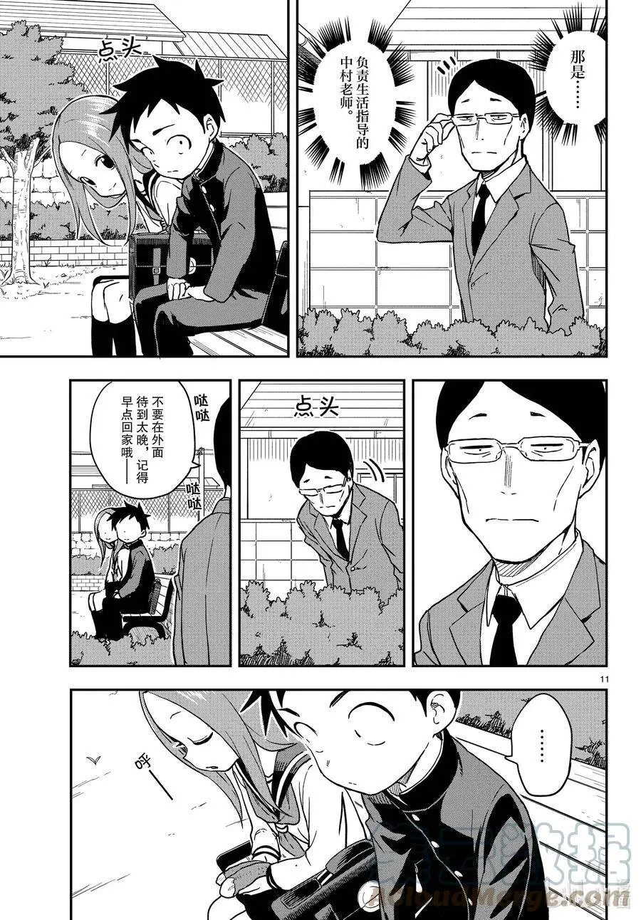 第155话 路边摊
