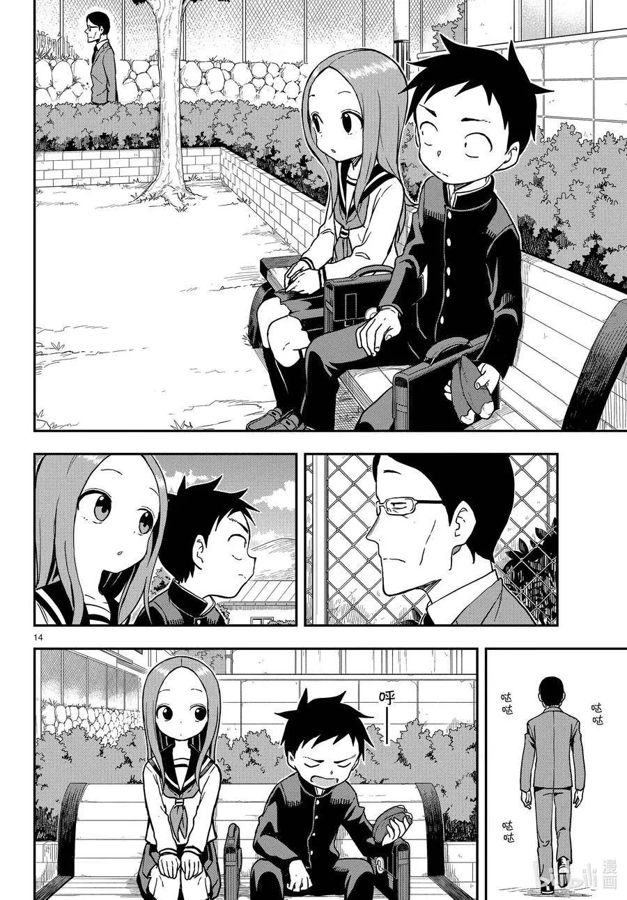 第155话 路边摊