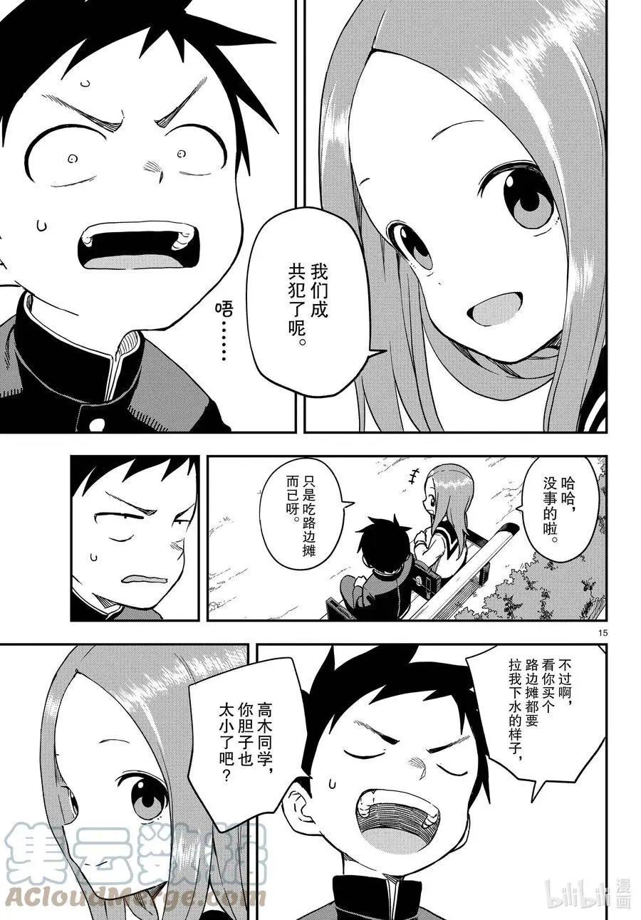 第155话 路边摊