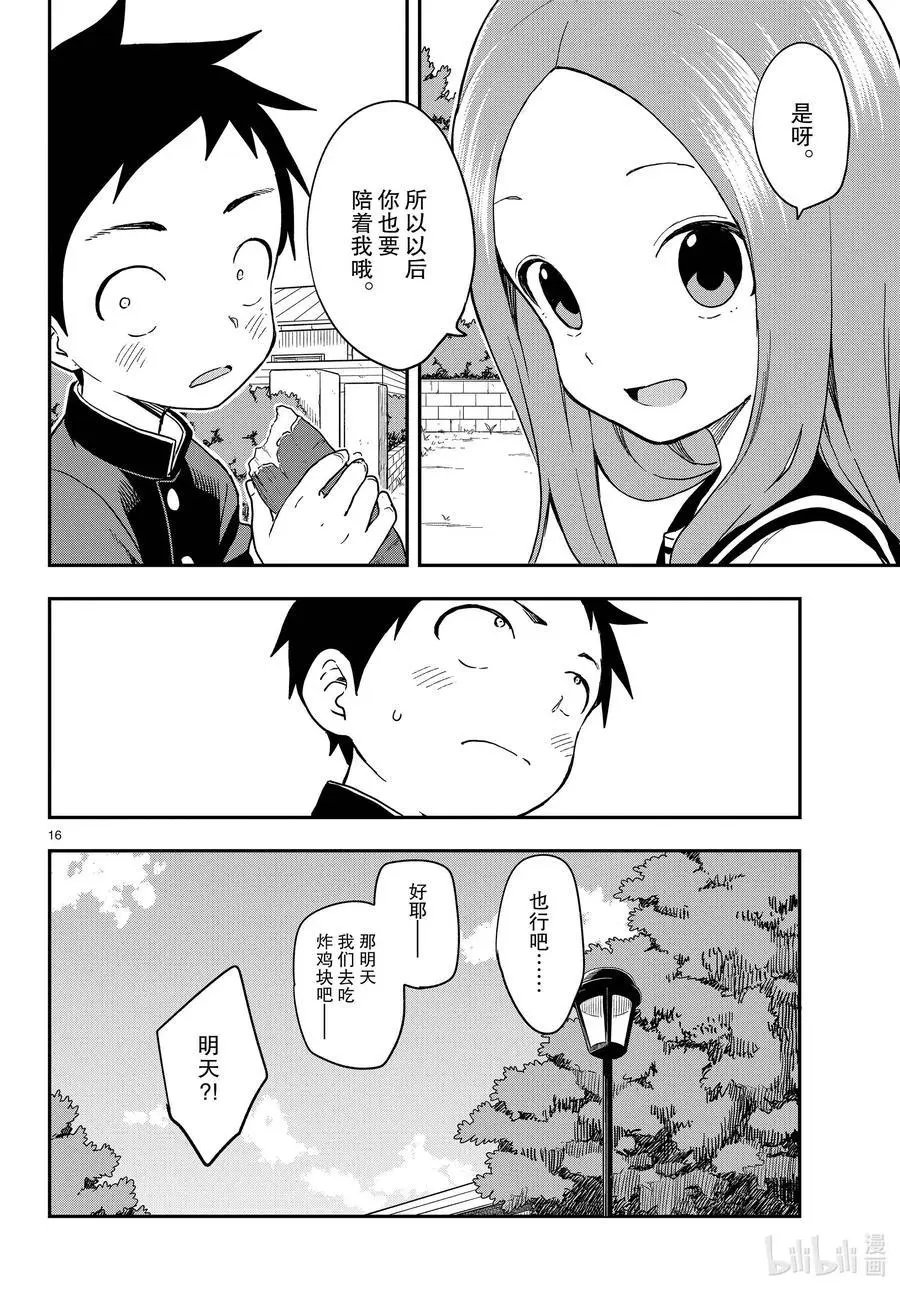 第155话 路边摊