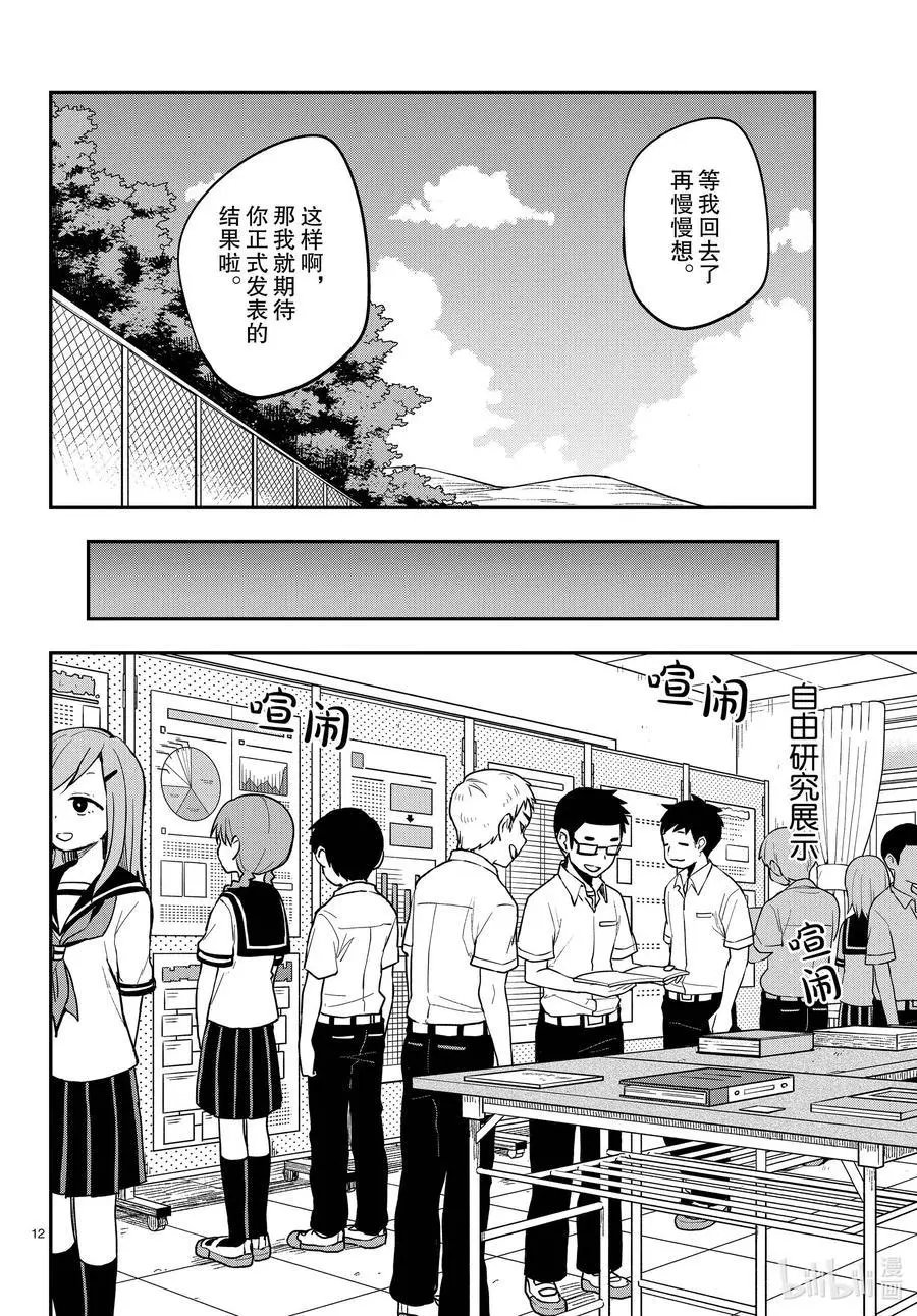 第157话 美丽的事物