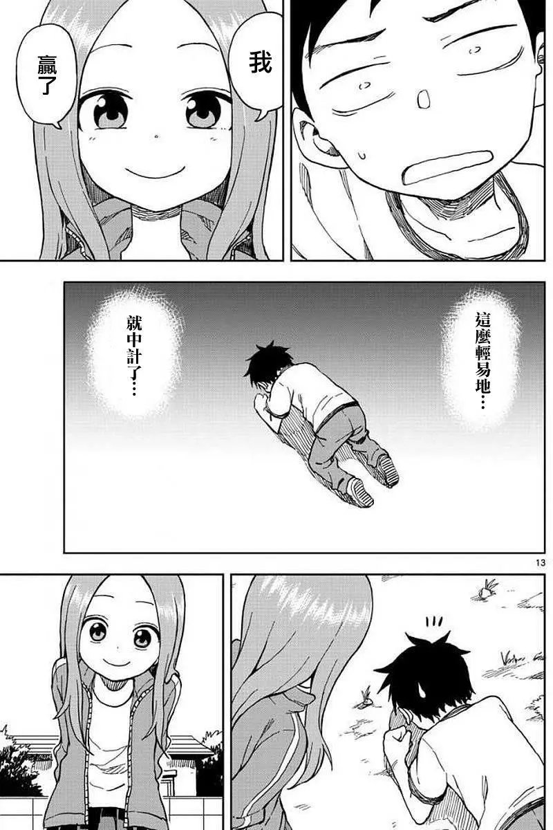 第75回