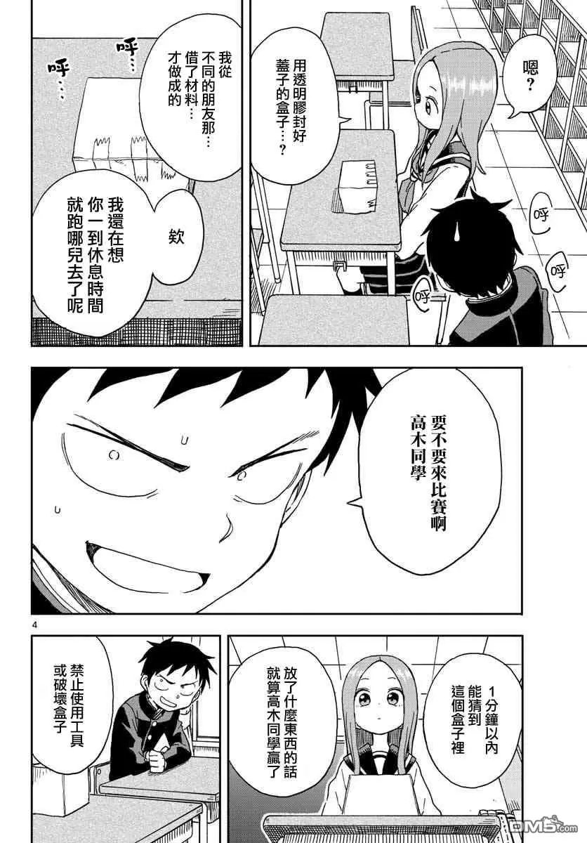 第87话