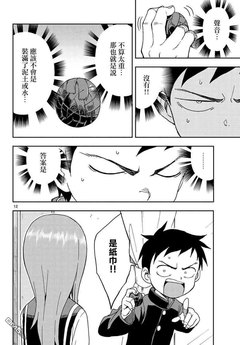第87话