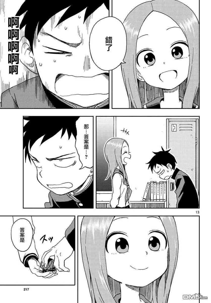 第87话