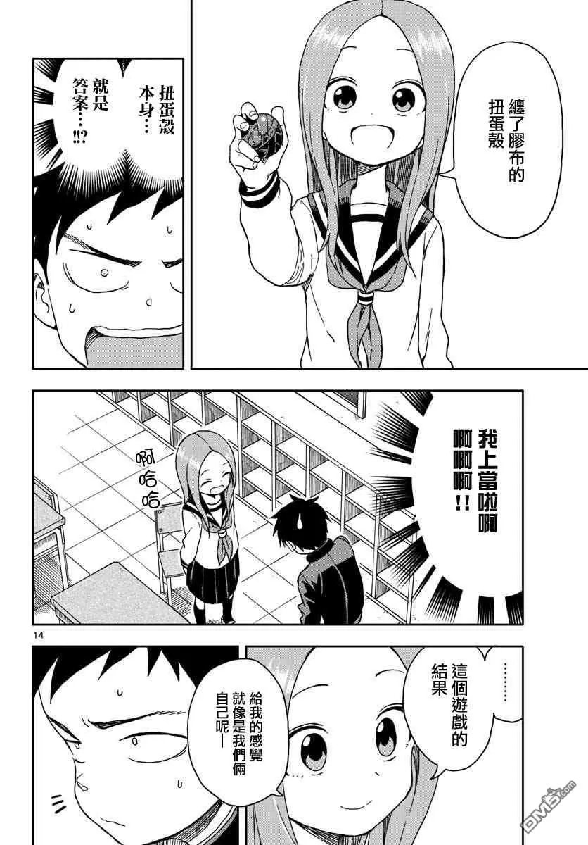 第87话