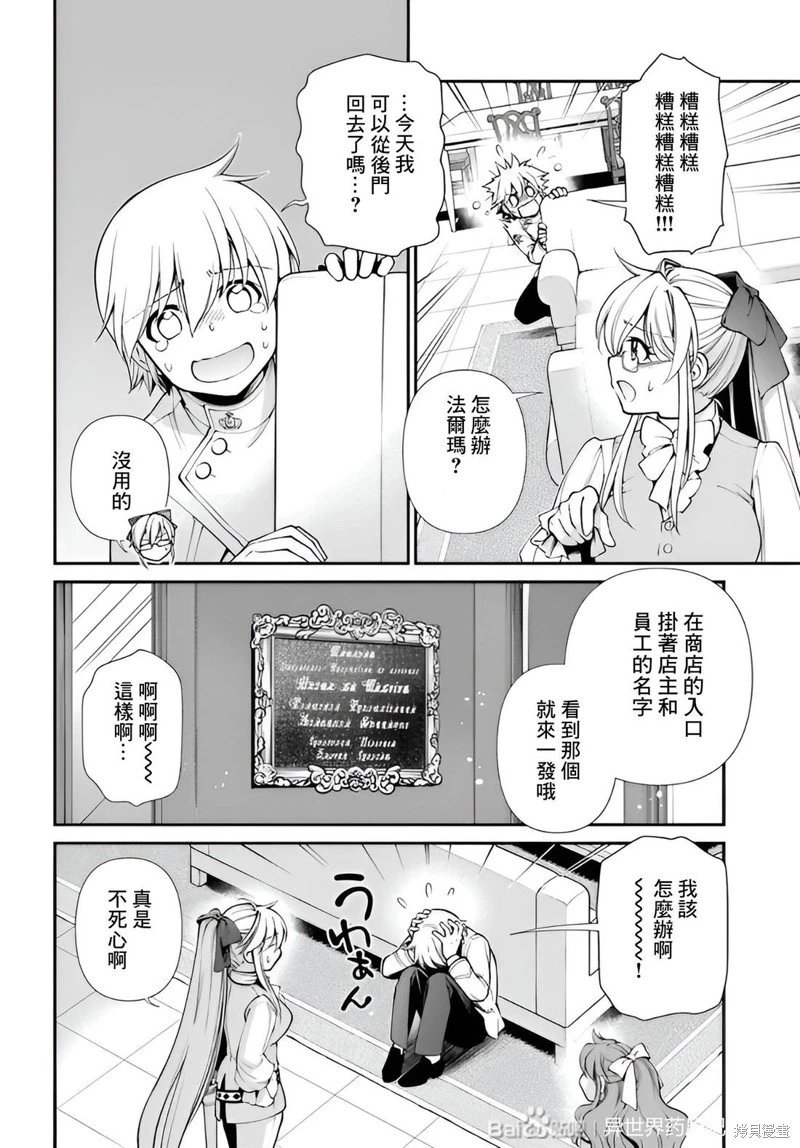 第53话机翻