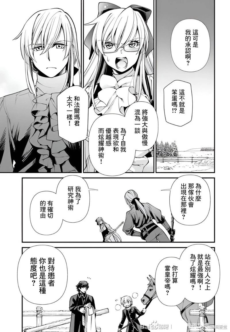 第53话机翻