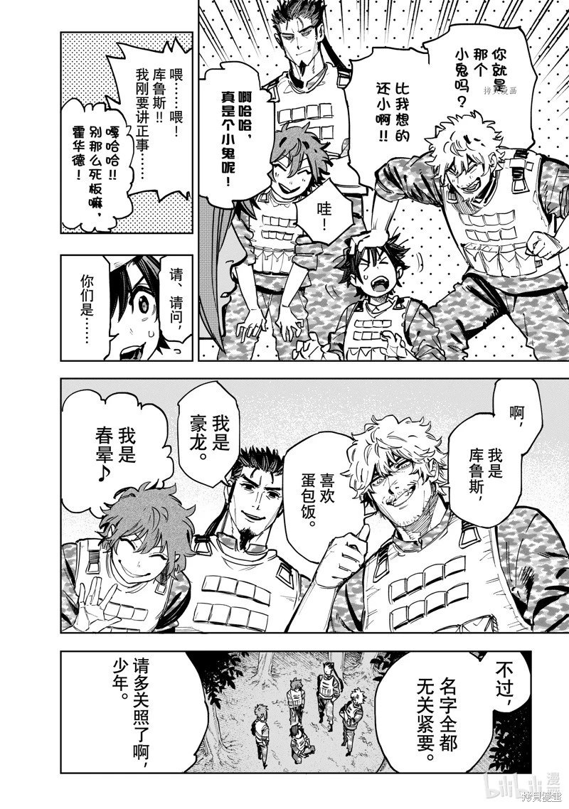第101话